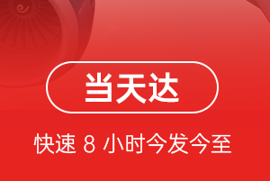 南通航空物流航空货运公司【机场