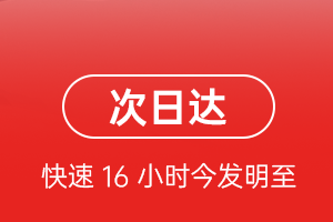 南通航空物流航空货运 航空货运