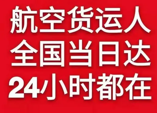 南通航空物流货物、航空货运:物流行业各岗位招聘